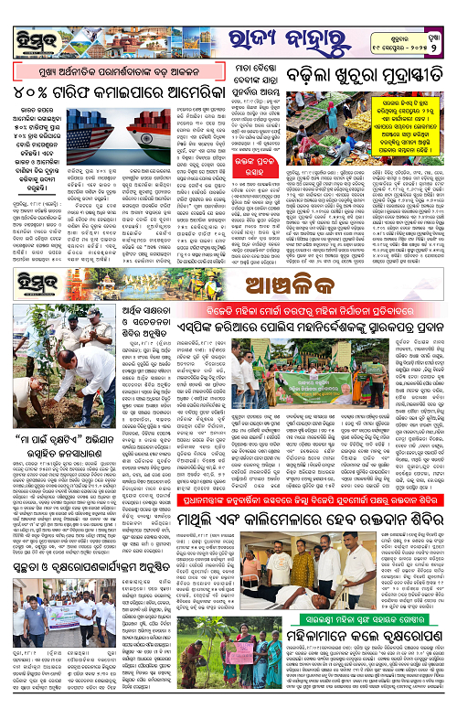 Himmat 19.09.2025 (Friday)-images-1