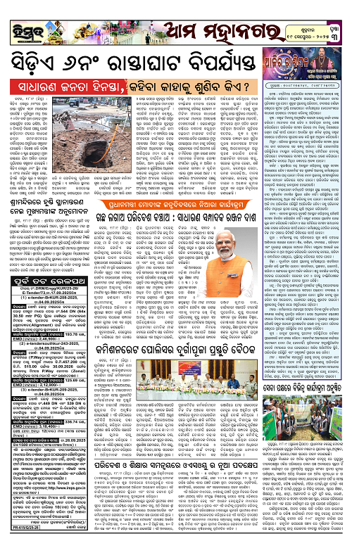 Himmat 19.09.2025 (Friday)-images-2
