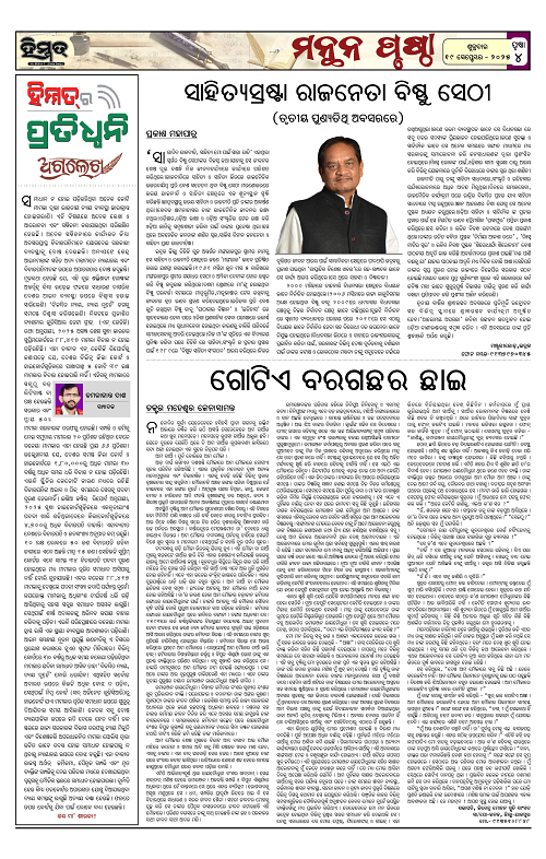 Himmat 19.09.2025 (Friday)-images-3