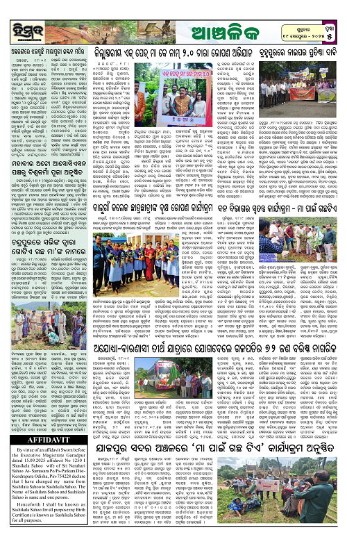 Himmat 19.09.2025 (Friday)-images-4
