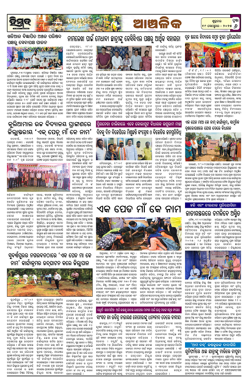 Himmat 19.09.2025 (Friday)-images-5