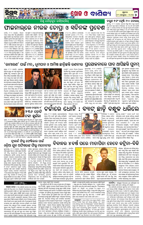 Himmat 19.09.2025 (Friday)-images-6