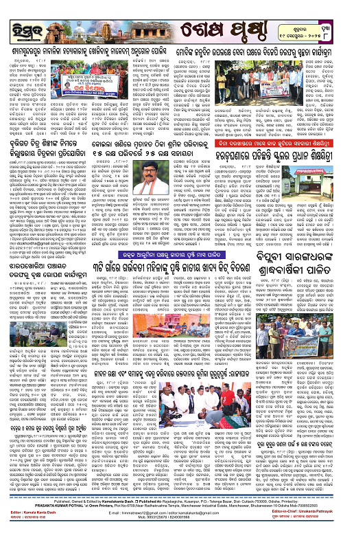 Himmat 19.09.2025 (Friday)-images-7