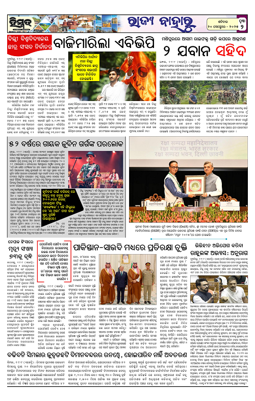 Himmat 20.09.2025 (Saturday)-images-1