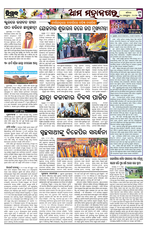 Himmat 20.09.2025 (Saturday)-images-2