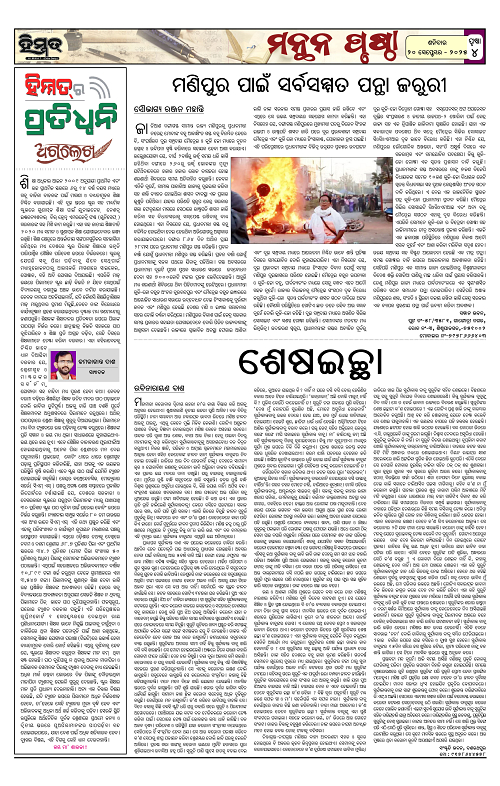 Himmat 20.09.2025 (Saturday)-images-3