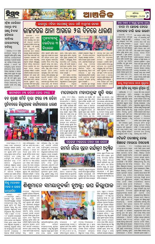 Himmat 20.09.2025 (Saturday)-images-5