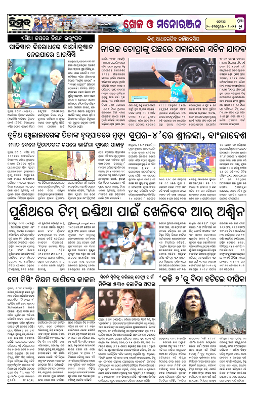 Himmat 20.09.2025 (Saturday)-images-6