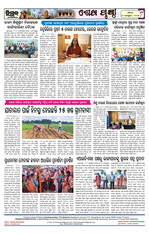 Himmat 20.09.2025 (Saturday)-images-7
