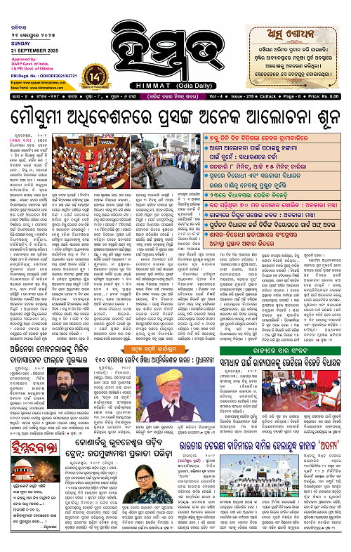 Himmat 21.09.2025 (Sunday)-images-0