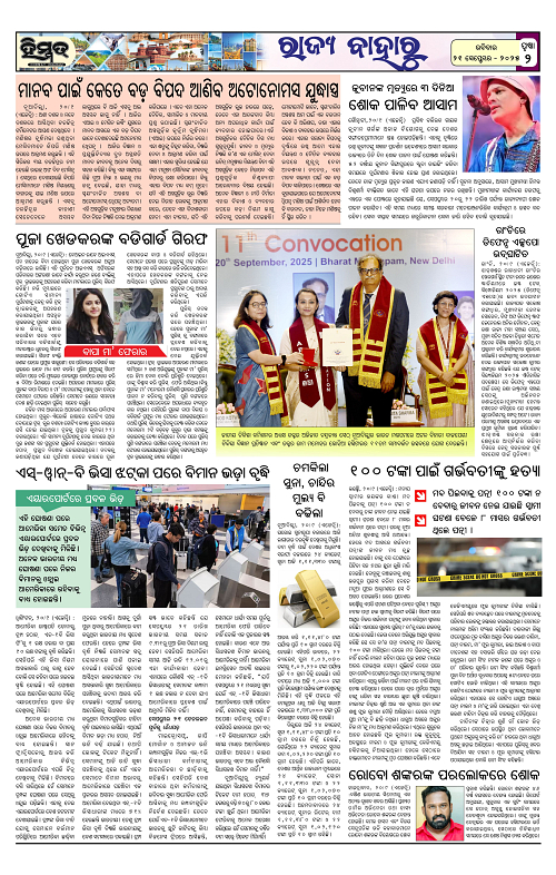 Himmat 21.09.2025 (Sunday)-images-1