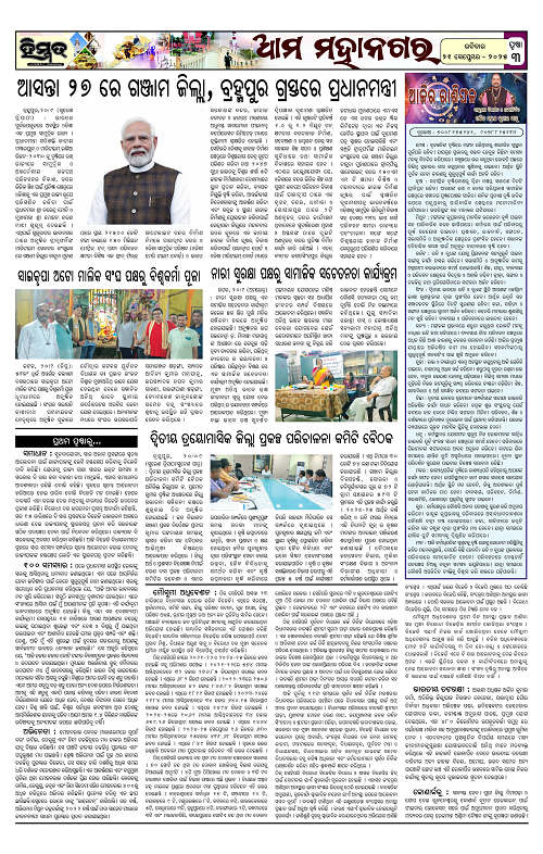 Himmat 21.09.2025 (Sunday)-images-2