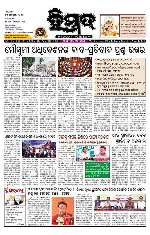 Himmat 23.09.2025 (Tuesday)-images-0