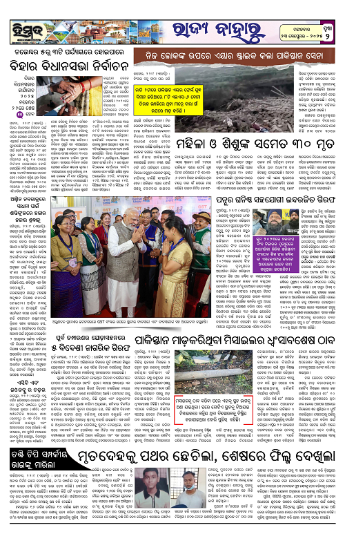 Himmat 23.09.2025 (Tuesday)-images-1