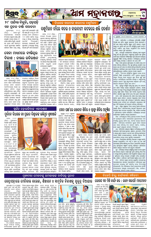 Himmat 23.09.2025 (Tuesday)-images-2