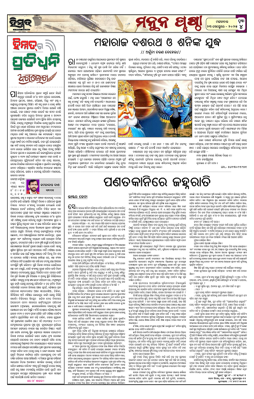 Himmat 23.09.2025 (Tuesday)-images-3