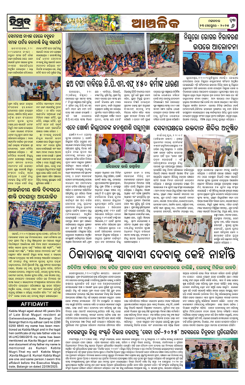 Himmat 23.09.2025 (Tuesday)-images-5