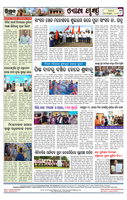 Himmat 23.09.2025 (Tuesday)-images-7