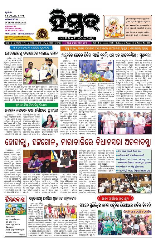 Himmat 24.09.2025 (Wednesday)-images-0