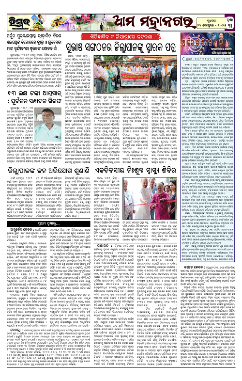 Himmat 24.09.2025 (Wednesday)-images-2