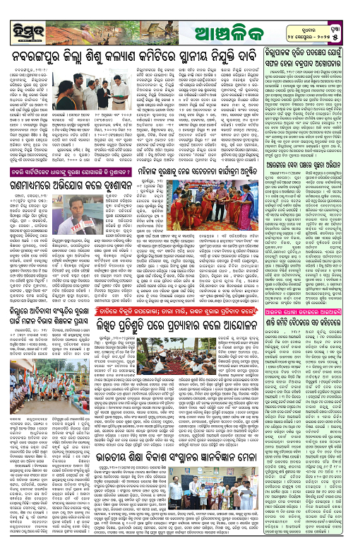 Himmat 24.09.2025 (Wednesday)-images-4