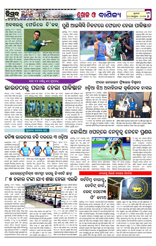 Himmat 24.09.2025 (Wednesday)-images-6