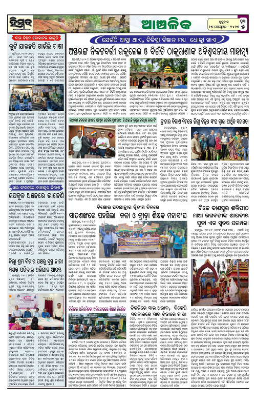 Himmat 25.09.2025 (Thursday)-images-4
