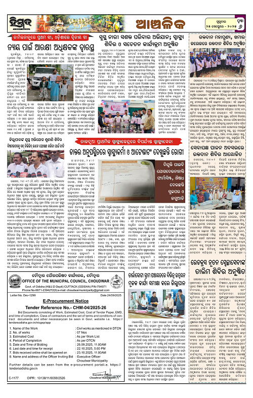 Himmat 25.09.2025 (Thursday)-images-5