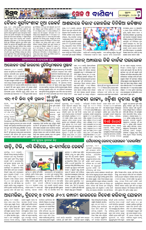 Himmat 25.09.2025 (Thursday)-images-6