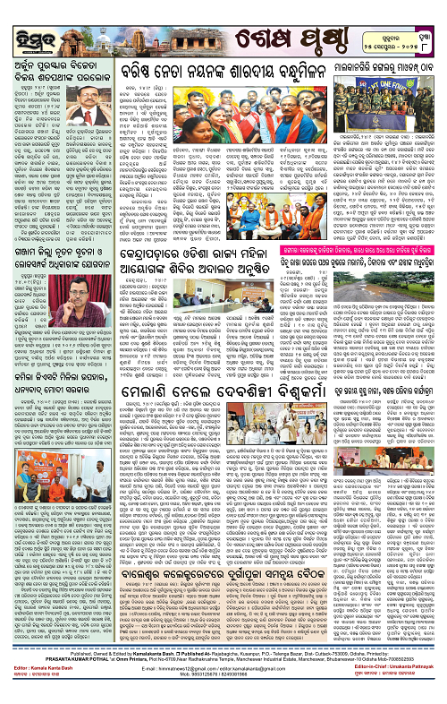 Himmat 25.09.2025 (Thursday)-images-7