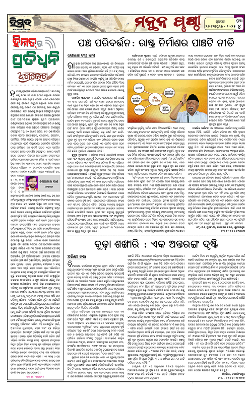 Himmat 26.09.2025 (Friday)-images-3