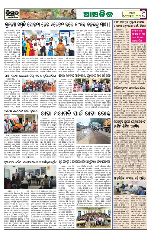 Himmat 26.09.2025 (Friday)-images-4