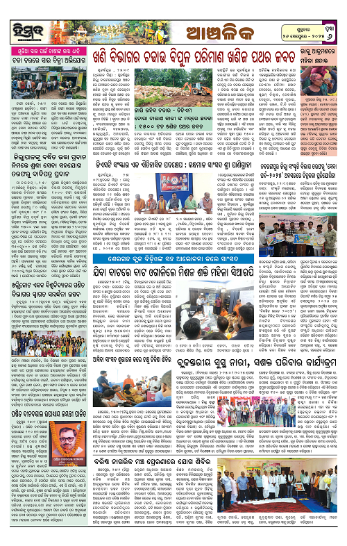 Himmat 26.09.2025 (Friday)-images-5