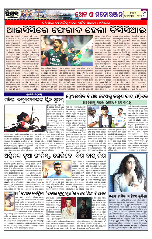 Himmat 26.09.2025 (Friday)-images-6