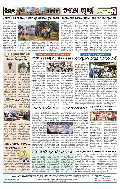 Himmat 26.09.2025 (Friday)-images-7