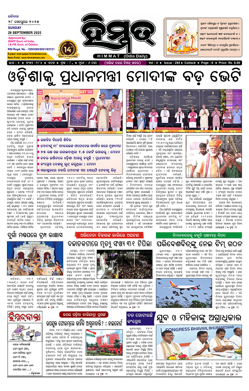 Himmat 28.09.2025 (Sunday)-images-0