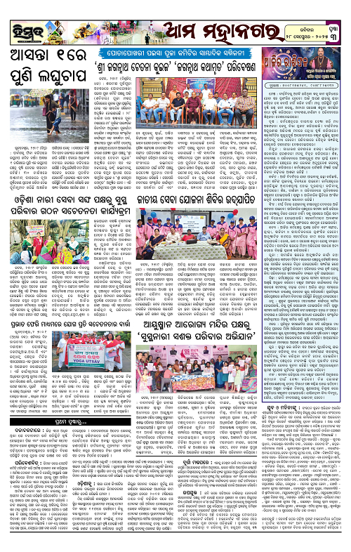 Himmat 28.09.2025 (Sunday)-images-2