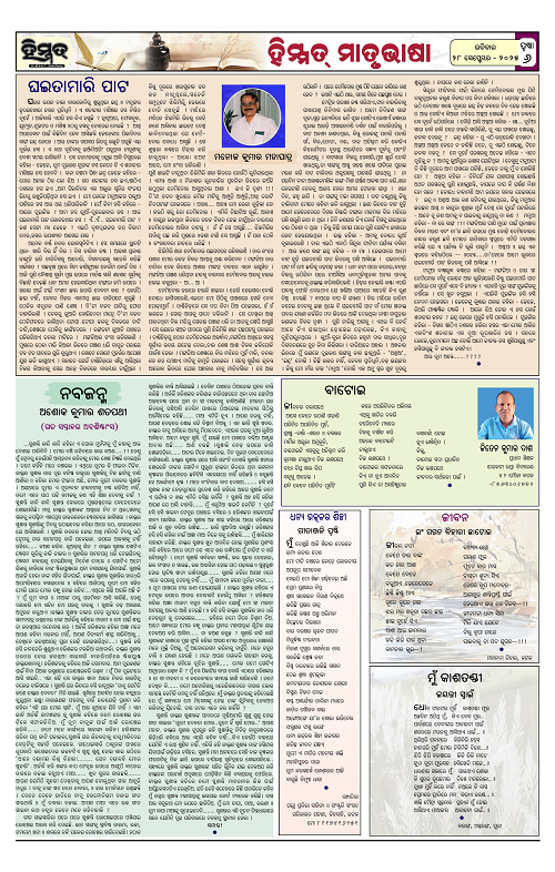 Himmat 28.09.2025 (Sunday)-images-5
