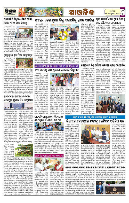 Himmat 28.09.2025 (Sunday)-images-6