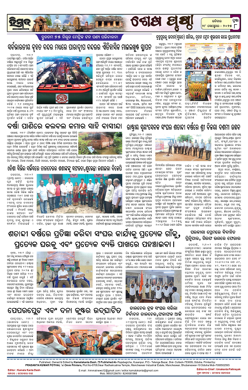 Himmat 28.09.2025 (Sunday)-images-7