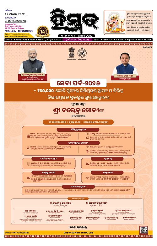 Himmat 27.09.2025 (Saturday)-images-0