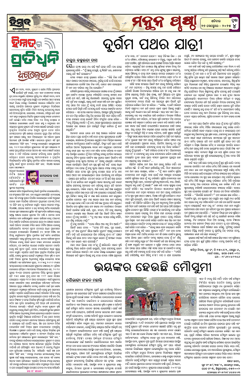 Himmat 27.09.2025 (Saturday)-images-3