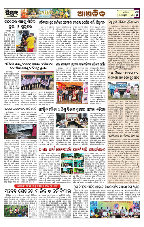 Himmat 27.09.2025 (Saturday)-images-5