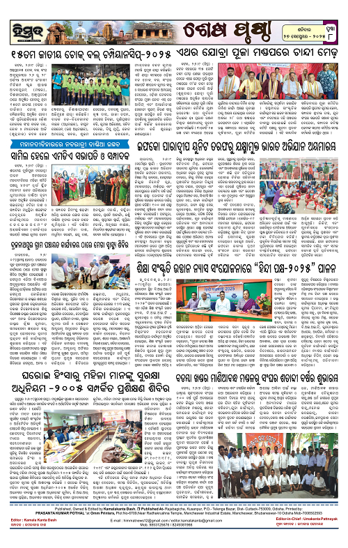 Himmat 27.09.2025 (Saturday)-images-7