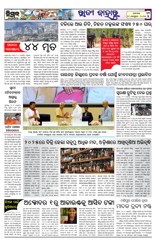 Himmat 29.09.2025 (Monday)-images-1