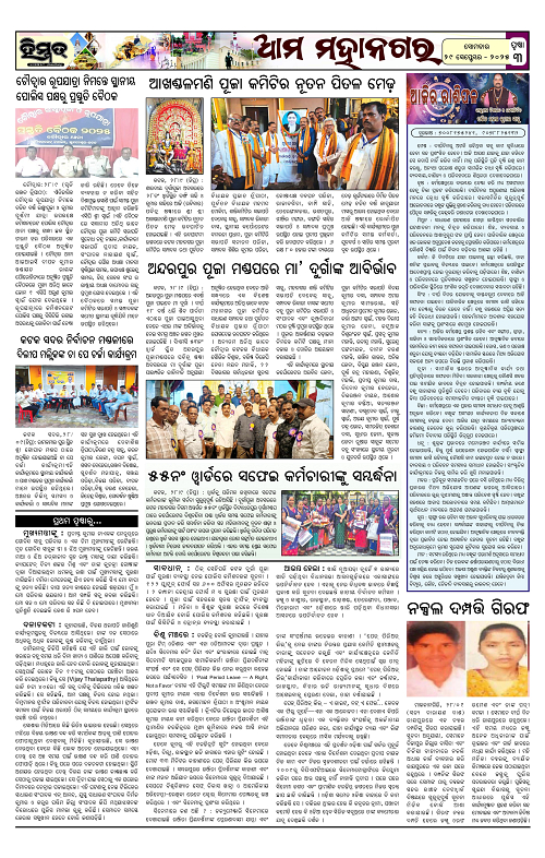Himmat 29.09.2025 (Monday)-images-2