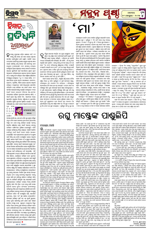 Himmat 29.09.2025 (Monday)-images-3