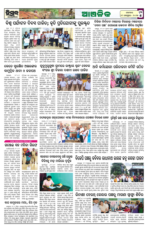 Himmat 29.09.2025 (Monday)-images-4