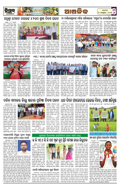 Himmat 29.09.2025 (Monday)-images-5