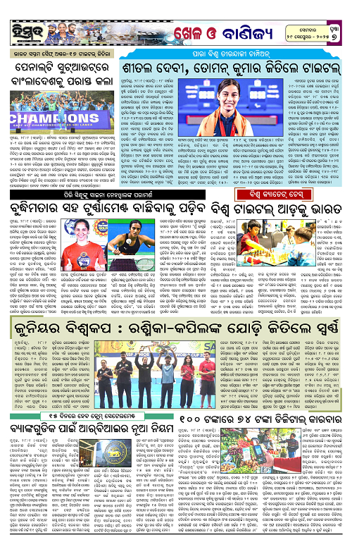 Himmat 29.09.2025 (Monday)-images-6
